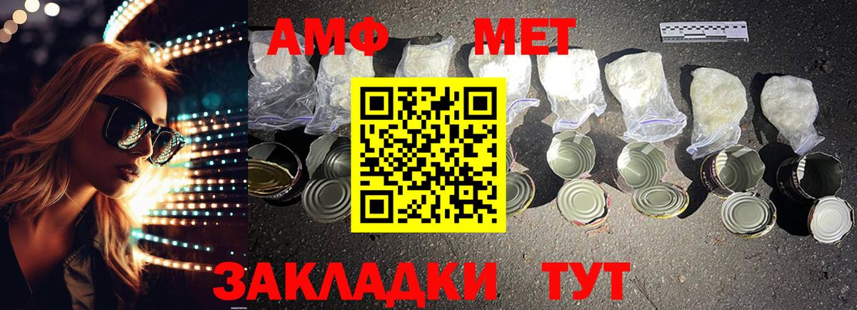 Амфетамин Розовый  Вход с VPN  Amphetamine  Amphetamine  Нефтекамск 