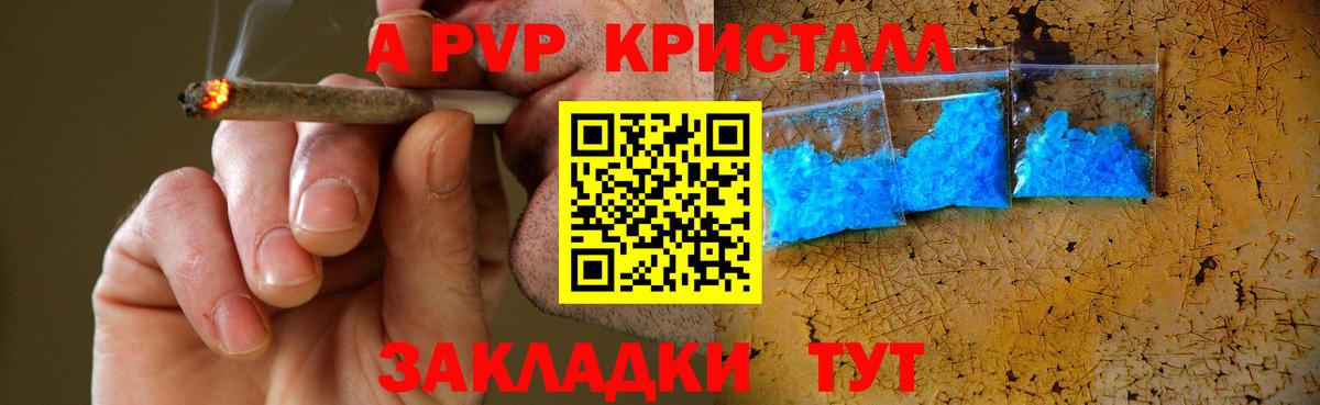 Нефтекамск  Alfa_PVP кристаллы  Вход с VPN  A PVP  А ПВП Соль  A-PVP Соль 