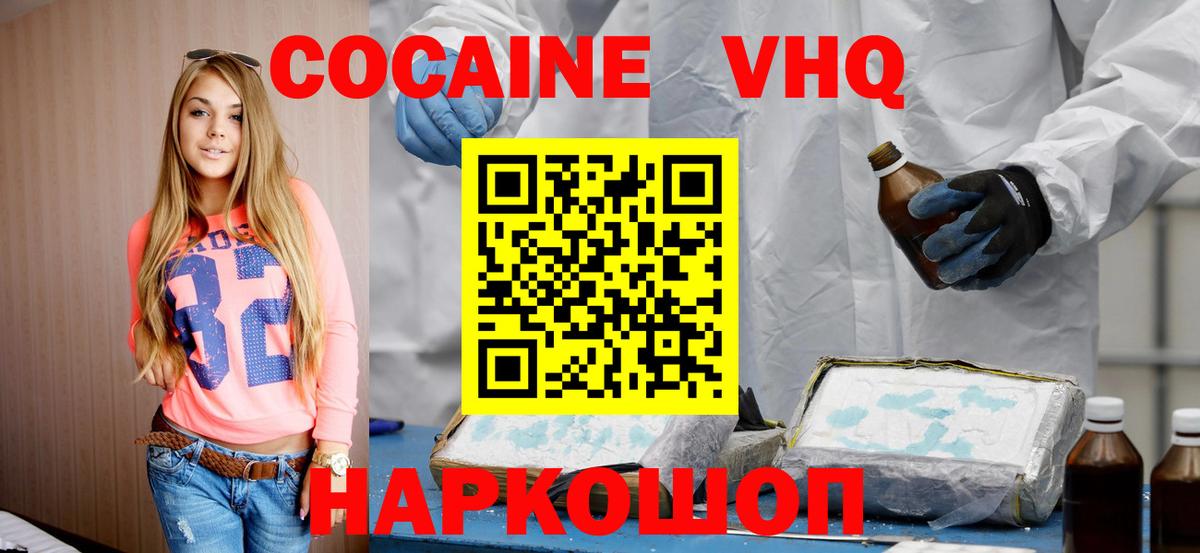 Cocaine Колумбийский  Cocaine  цены наркотик  Вход с VPN  Нефтекамск 