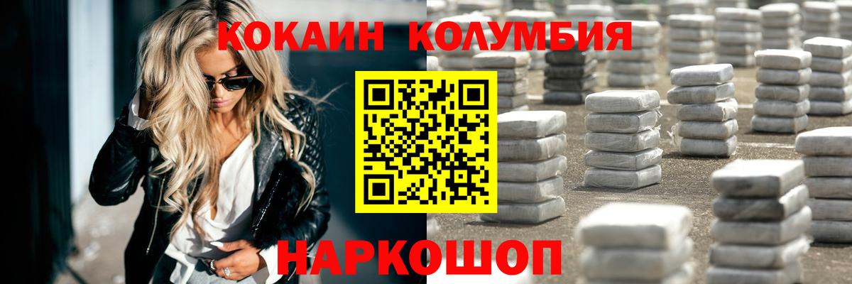 Cocaine VHQ Нефтекамск