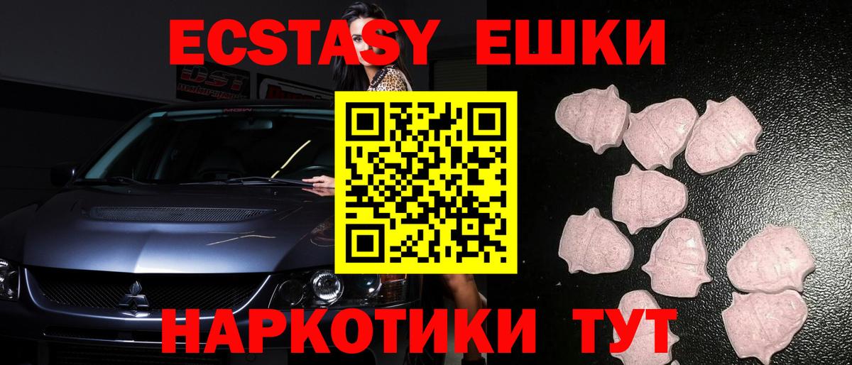 Ecstasy круглые  ЭКСТАЗИ VHQ  Нефтекамск  Вход с VPN 