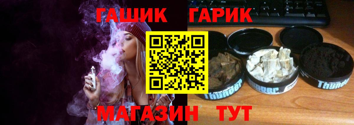 Нефтекамск  Гашиш убойный  ГАШ hashish  Вход с VPN 