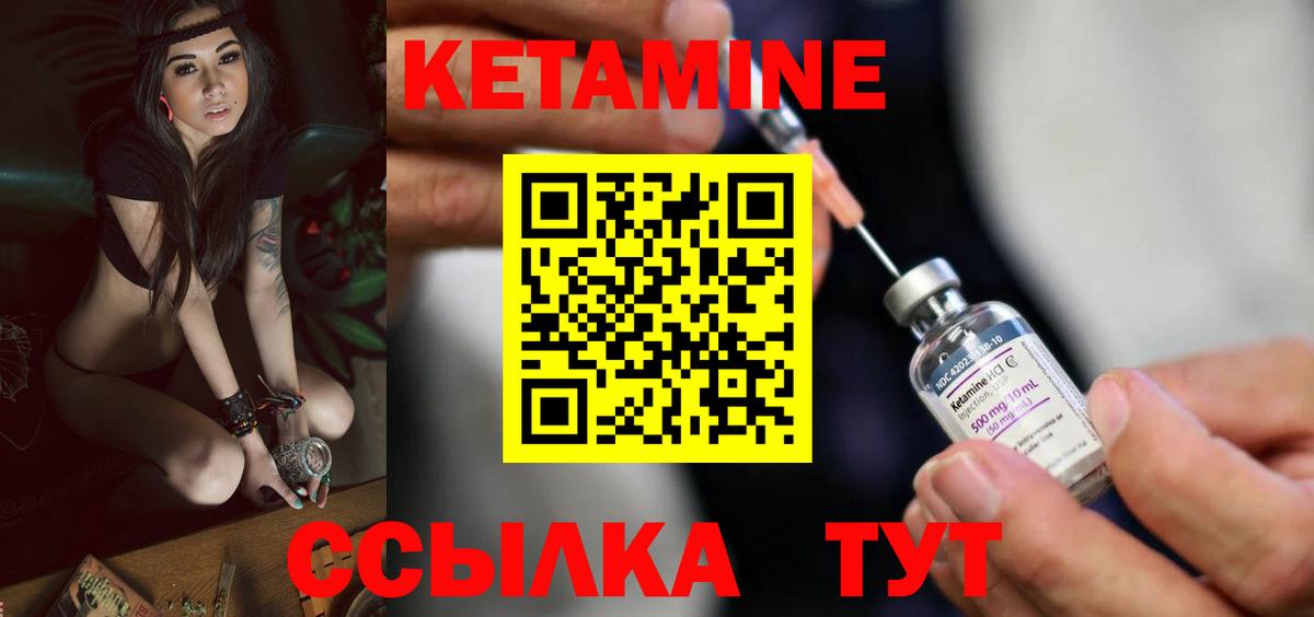 Кетамин VHQ  КЕТАМИН VHQ  Нефтекамск  Вход с VPN 