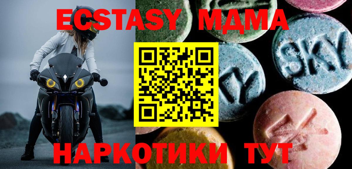 Нефтекамск  МДМА молли  МДМА  MDMA VHQ  Вход с VPN 