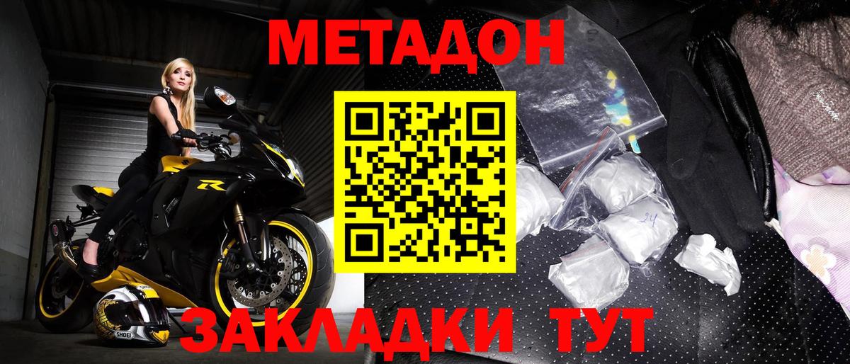 МЕТАДОН белоснежный  Метадон белоснежный  Нефтекамск  Вход с VPN 