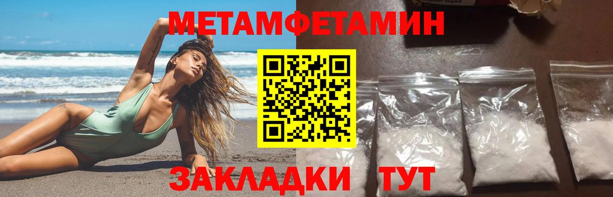 Метамфетамин Methamphetamine  Вход с VPN  Нефтекамск  Метамфетамин  Метамфетамин Methamphetamine 
