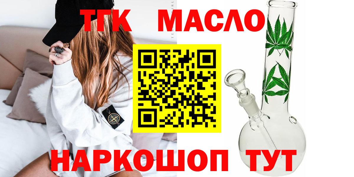 Дистиллят ТГК гашишное масло  Вход с VPN  Дистиллят ТГК вейп с тгк  Нефтекамск 