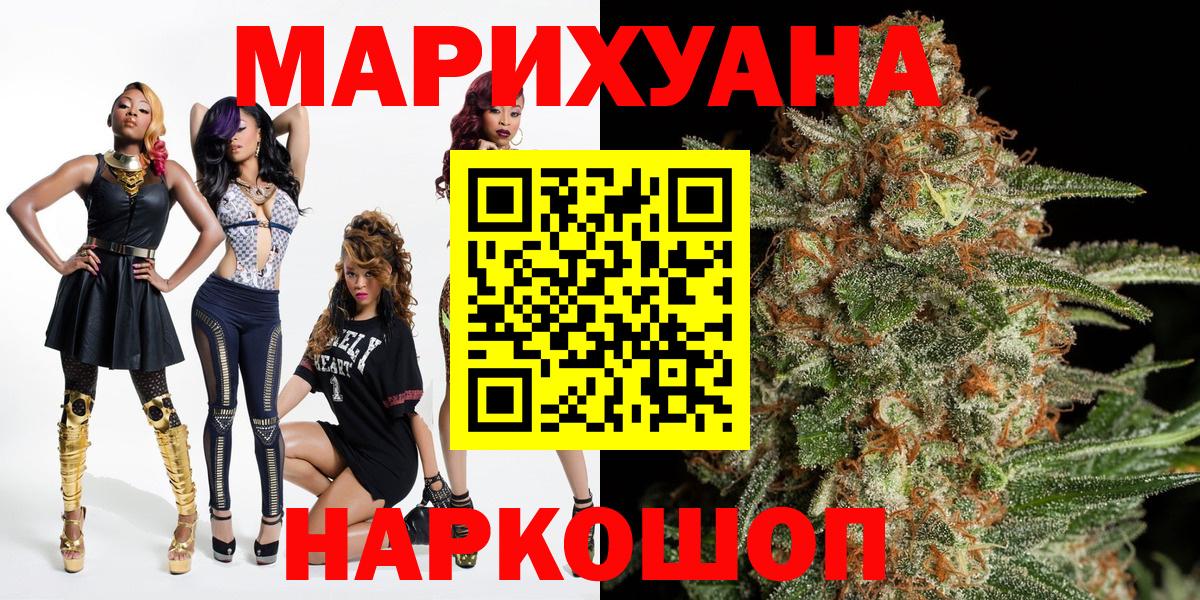 Бошки Шишки сатива  Шишки марихуана конопля  Нефтекамск  Вход с VPN  Канабис тримм 